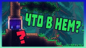 Выживаем в Terraria #4 НОВЫЙ ДОМ - КУЧА ЛУТА