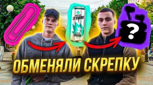 ОТ СКРЕПКИ ДО АЙФОНА/ПОЛУЧИЛОСЬ ?! ИЖЕВСК