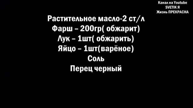 "НАЧИНКИ ДЛЯ БЛИНЧИКОВ"шесть вкуснейших вариантов. смотреть онлайн