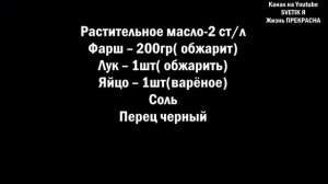 "НАЧИНКИ ДЛЯ БЛИНЧИКОВ"шесть вкуснейших вариантов.
