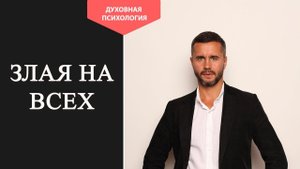 Как избавиться от злости внутри себя. Как справиться с гневом и злостью. Куда деть злость