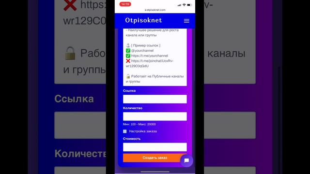 Как Накрутить Живых Подписчиков в Телеграм 2022
