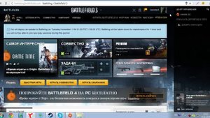 Что делать если при запуске BattleField 3 выскакивает ошибка.