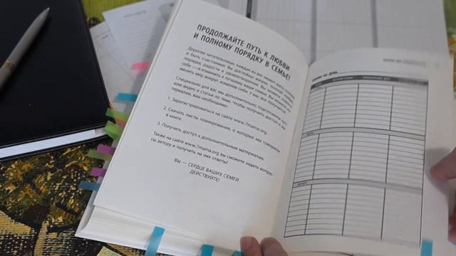 Тайм-менеджмент для мам .Обзор книги Светланы Гончаровой