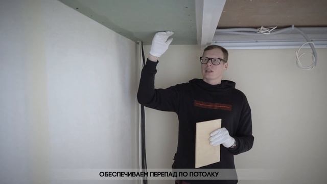 Монтаж Теневого профиля Тип 4 - Шкаф купе, встроенный шкаф