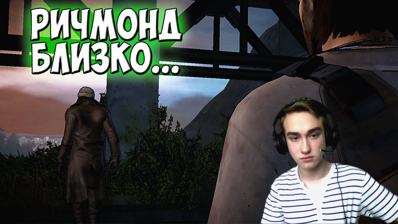 ПОЕЗДКА В РИЧМОНД! [The Walking Dead A New Frontier]#7