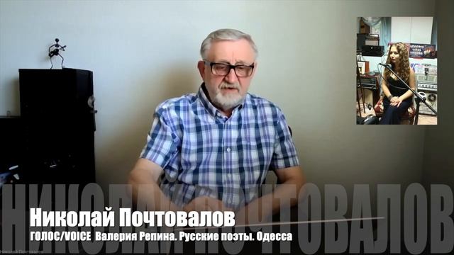 Валерия Репина. Русские поэты. Одесса смотреть онлайн