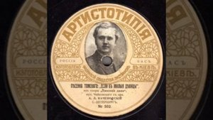 Пѣсня о блохѣ "ЖИЛЪ-БЫЛЪ КОРОЛЬ КОГДА-ТО". Серенада Мефистофеля изъ оперы "Фаустъ"