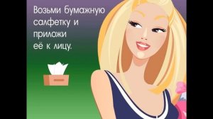 Определяем тип кожи лица