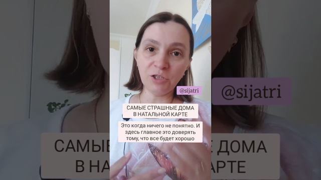 Самые страшные дома в натальной карте #школаастрологии #джйотиш #дома