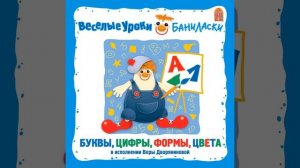 Буква «А»