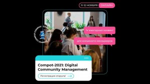 Compot-2021: Digital Community Management