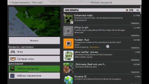 видео урок по переносу текстур пака с java в minecraft Bedrock с помощью resource pack converter