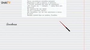 Упражнение №85 — Гдз по русскому языку 6 класс (Ладыженская) 2019 часть 1