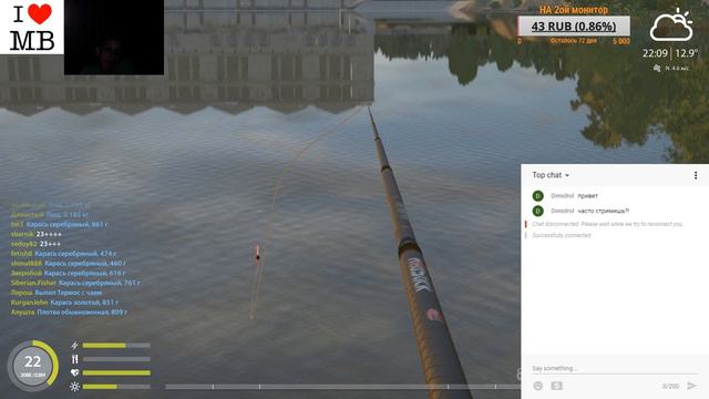 Прямая трансляция пользователя Макс Бармотин русская рыбалка 4 смотреть онлайн