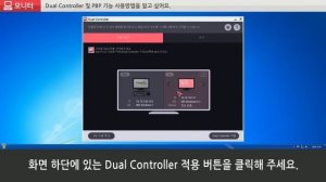 LG전자 모니터 Dual Controller 및 PBP 기능 사용방법이 궁금하세요