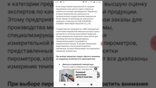 градусники   с  фото  и  видеосъемкой !