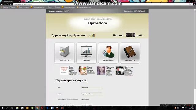 Зароботок в интернете, легко и просто.