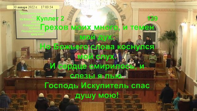 Песнь возрождения 129 - О мира спасенье святая любовь. Светлая 10 Запорожье