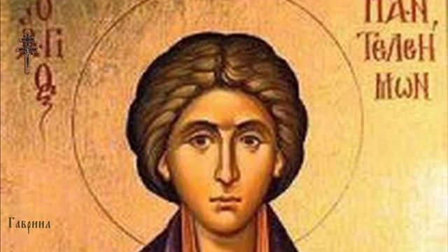 Великомученик и целитель Пантелеимон (305) смотреть онлайн