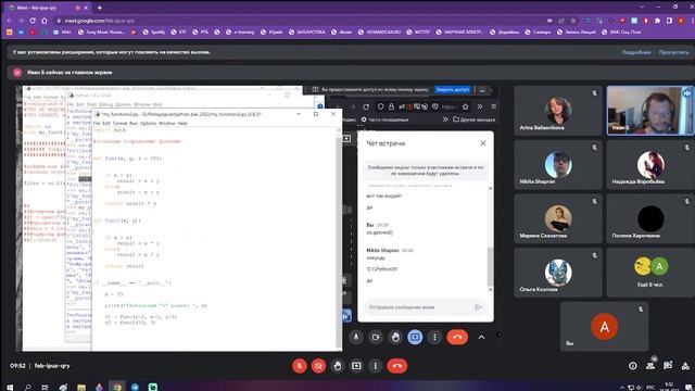 1 пара программирование
