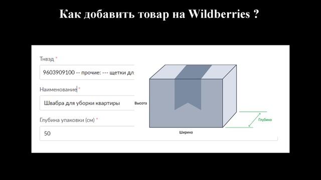 ОБУЧЕНИЕ WILDBERRIES. УРОК 6: Как создать карточку товара на Вайлдберриз? Про дизайн, описание, цен смотреть онлайн