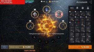 Алхимия Варианты Ролла Lineage 2M l2M Л2М 연금술 錬金術