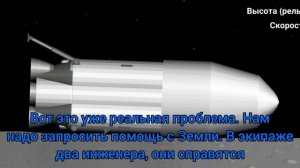 Минифильм / Просто Лунная миссия / Spaceflight simulator