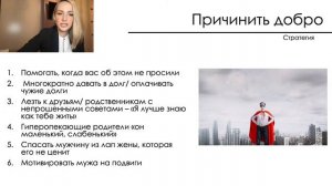 Как полюбить себя ПРАВИЛЬНО? Перестаем СПАСАТЬ ДРУГИХ и начинаем заботиться о СЕБЕ?