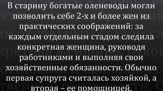 Зачем чукчи менялись жёнами. смотреть онлайн