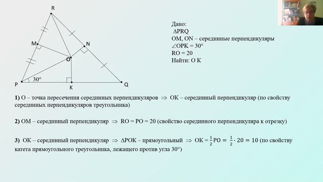 Геометрия - 8, 17.04.2020 смотреть онлайн
