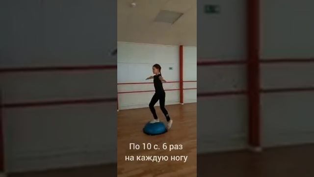 Упражнения на развитие физических способностей для разучивания и совершенстования вращения "Либела"