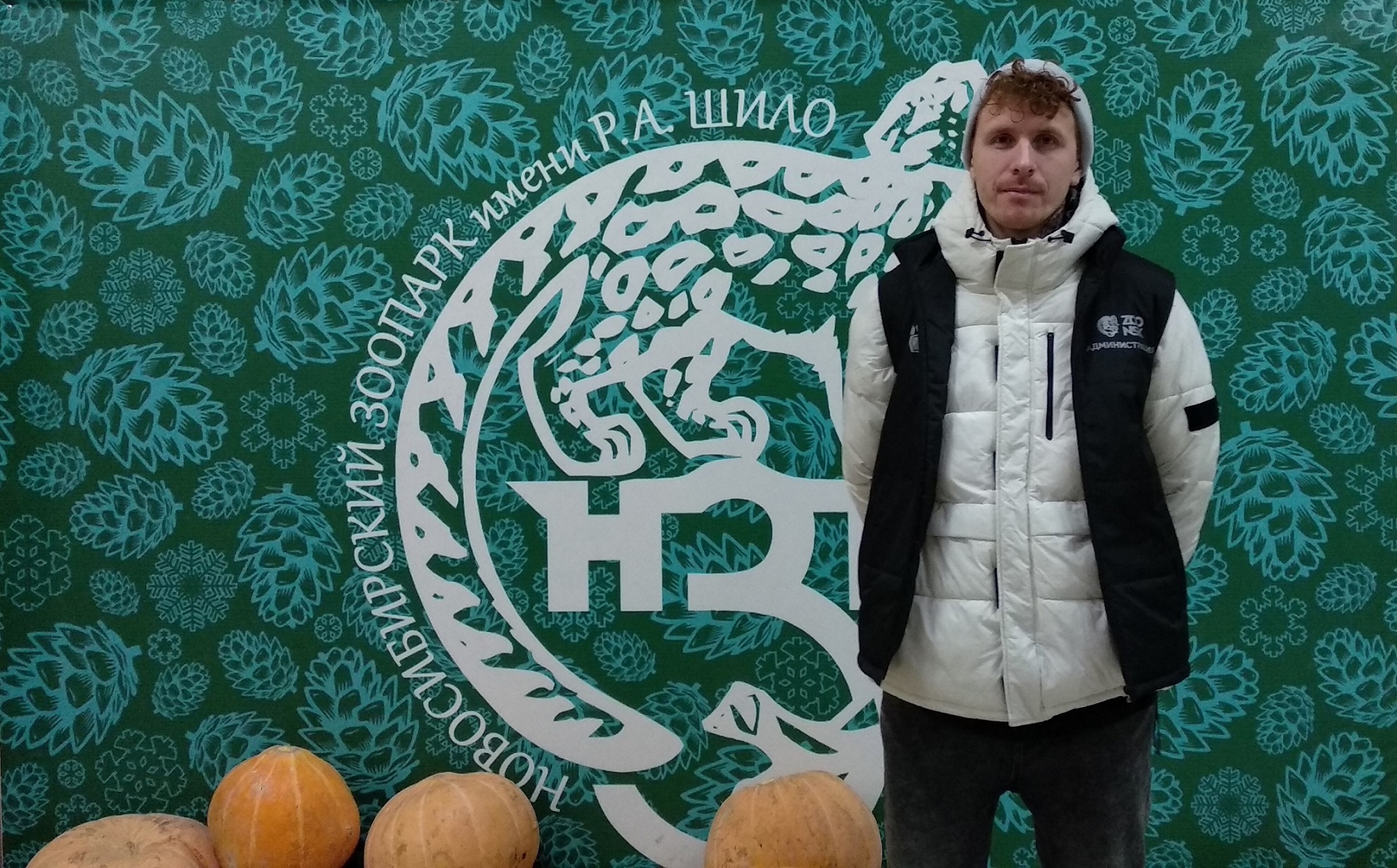 Сотрудник Новосибирского зоопарка Павел Горбенко - для дистанционной школы "УЧИМСЯ ВМЕСТЕ", 2022 г.