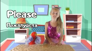 Английский для детей - Учим Вежливые слова