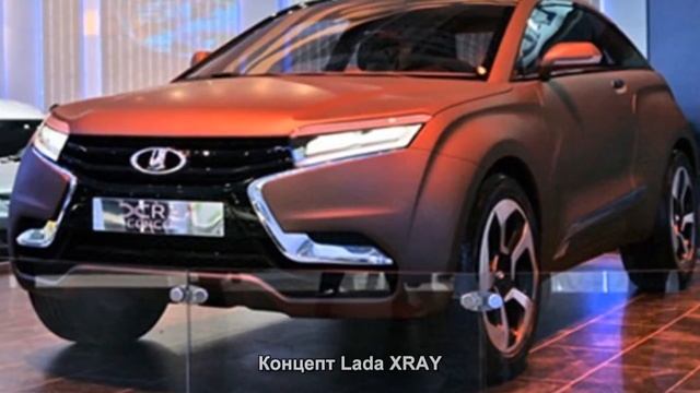#169. Концепт Lada XRAY
