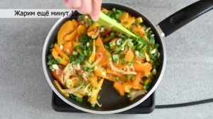 Яичница с болгарским перцем и луком — видео рецепт