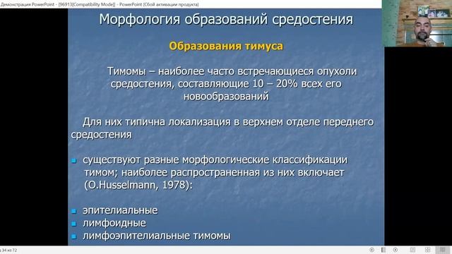 Хирургические заболевания средостения