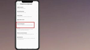 Опция «Играть в фоновом режиме» Не отображается на телефоне Infinix.