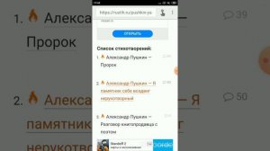 Как посмотреть код элемента на телефоне