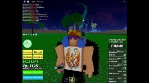 ОБЗОР авэйк фрукта ПЛАМЯ в блокс фрукт