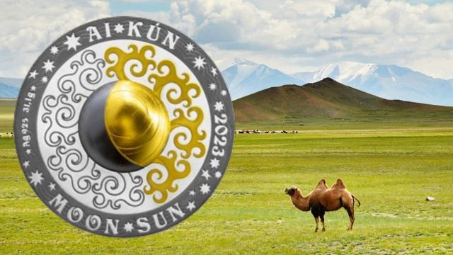 Новинки Нумизматики Казахстан Коллекционные монеты "AI•KÚN и TÚIE" смотреть онлайн