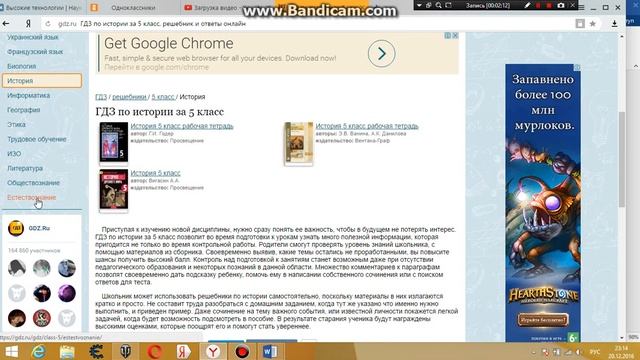 3 основных сайта с ГДЗ смотреть онлайн