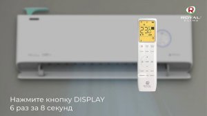 СПЛИТ-СИСТЕМЫ  ROYAL FRESH,  ROYAL FRESH STANDARD УПРАВЛЕНИЕ ПО Wi-Fi