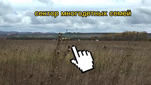 Большой выбор земельных участков в хуторе Семигорский. Новые поля.Пока по хорошей цене! от 160/сотк смотреть онлайн