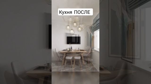 Кухня ДО/ПОСЛЕ ХОУМСТЕЙДЖИНГА? #хоумстейджинг #декор #дизайнинтерьера #Москва #ремонтсвоимируками