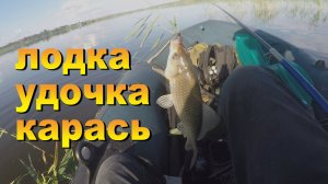 Ловля крупного карася на поплавочную удочку с лодки.