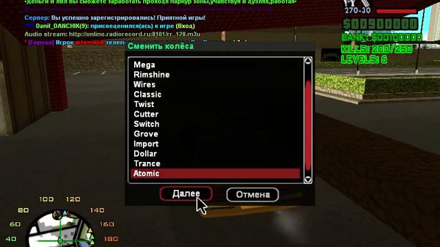 тюнингуем такси в гта самп смотреть онлайн