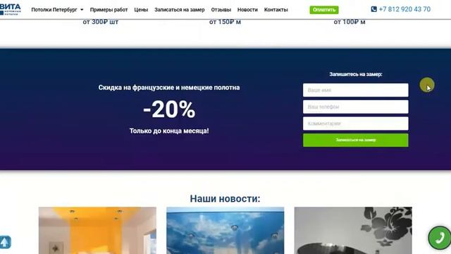 Натяжные потолки в Горелово и Красное Село смотреть онлайн