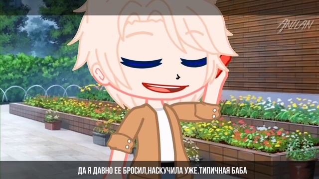 ОЗВУЧКА МИНИ ФИЛЬМА "5 лет френдзоны" // Gacha Club смотреть онлайн