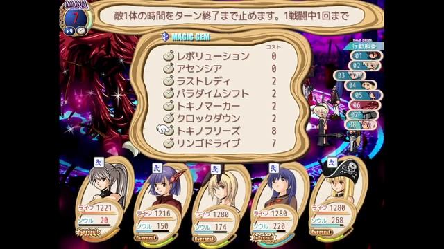 New Testament Hat World - Janice's Route Last Battle смотреть онлайн